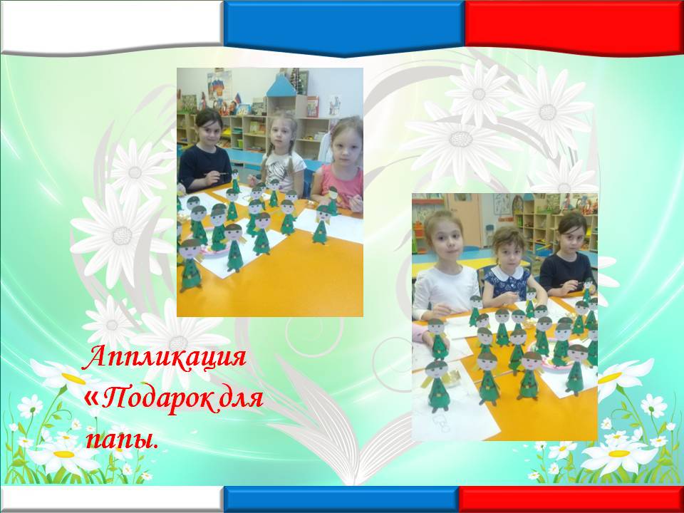 Проект Мое отечество Россия Нравственно-патриотическое воспитание Слайд 17